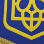 Вымпел Герб Украины картон, габардин 24,5х20,5см пенный герб, золота бахрама
