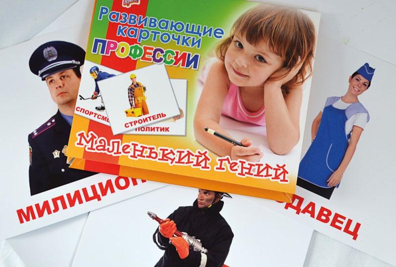 детские карточки профессии русский 15шт. картон 195х165мм 1 вересня  