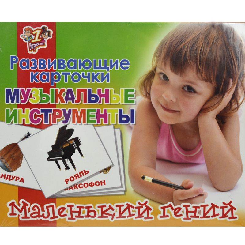 детские карточки музыкальные инструменты русский 15шт. картон 195х165мм 1 вересня  