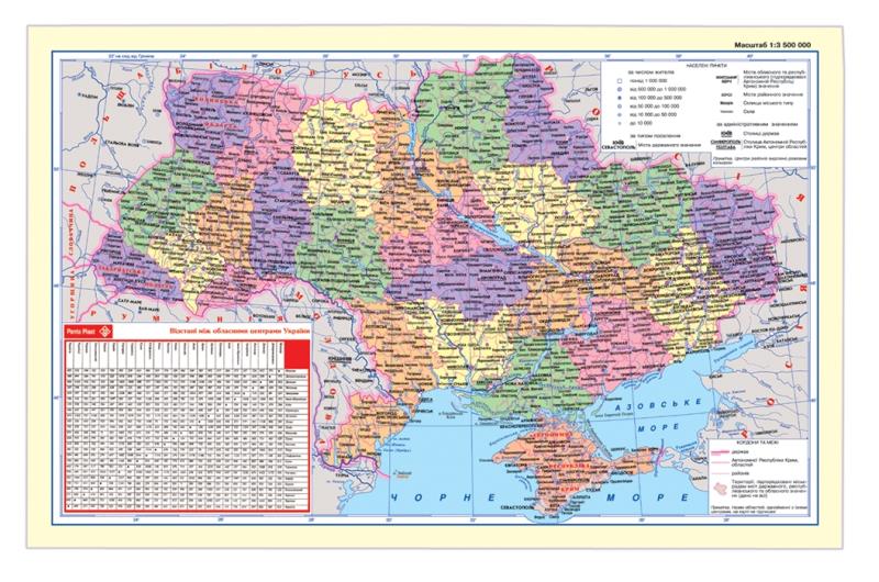 Подложка для письма офисная 41,5х59 см Panta Plast Карта Украины