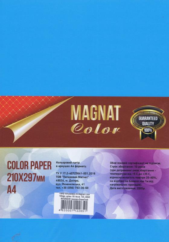 Бумага офисная цветная А4 100 листов Magnat Color интенсив прозрачно-голубой 80г/м2