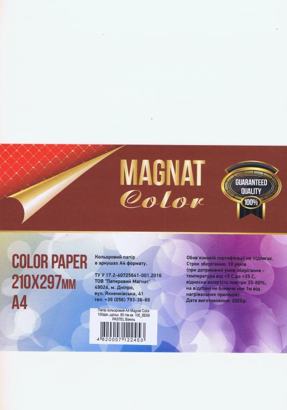 Бумага офисная цветная А4 100 листов Magnat Color пастель ваниль 80г/м2
