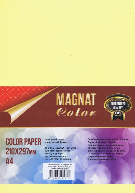 Бумага офисная цветная А4 100 листов Magnat Color тренд лимонно-желтый 80г/м2