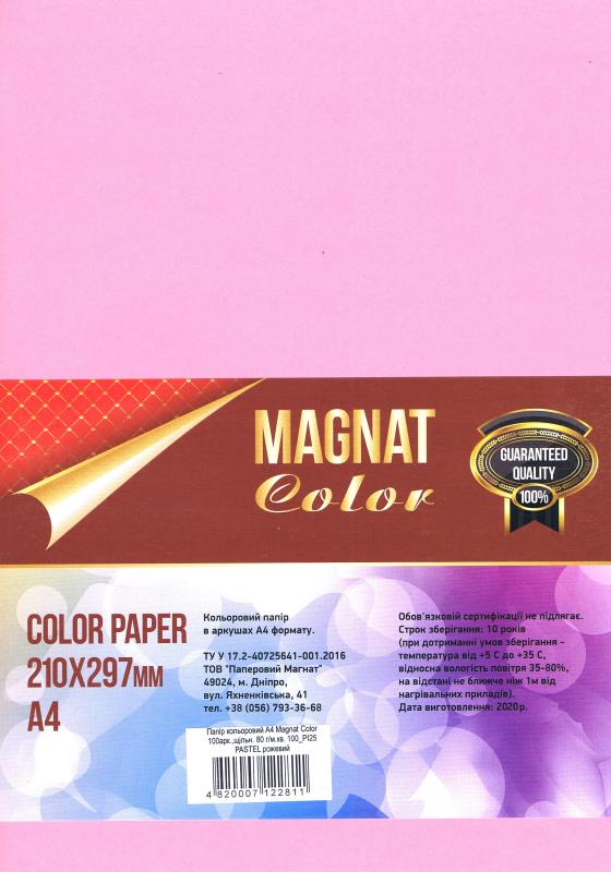 Бумага офисная цветная А4 100 листов Magnat Color пастель розовая 80г/м2