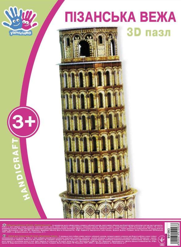 пазл 3d пизанская башня t.s.c. картон 