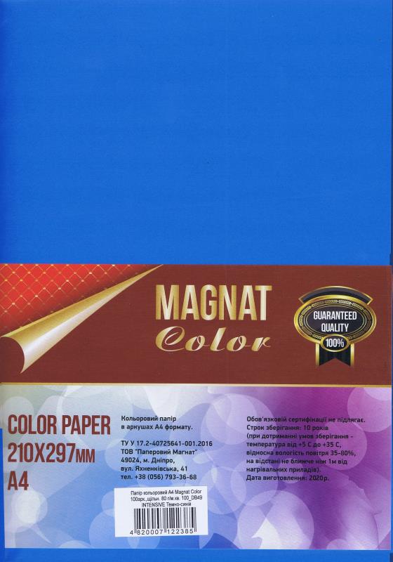 Бумага офисная цветная А4 100 листов Magnat Color интенсив темно-синий 80г/м2