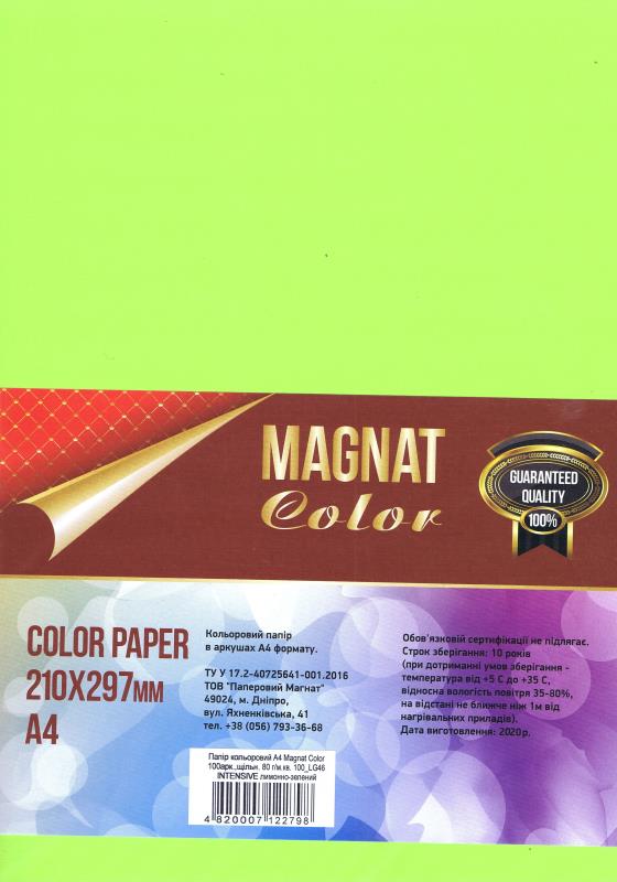Бумага офисная цветная А4 100 листов Magnat Color неон зеленый 80г/м2